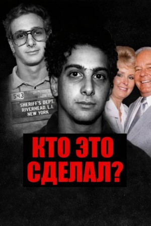 Ложное признание Танклифа