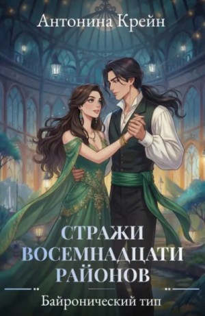 Байронический тип