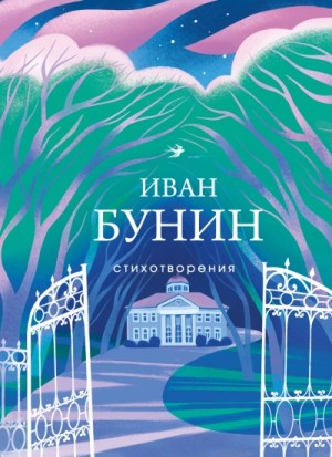 Рассказы и стихотворения