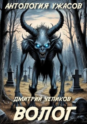 Волог