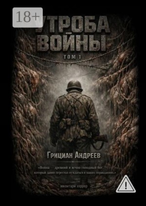 Вальс призраков