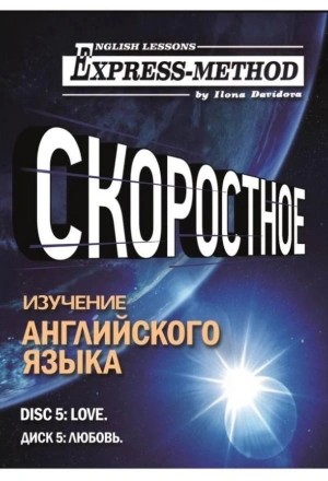 Любовь