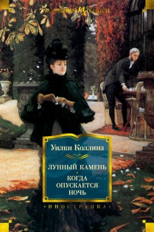 Когда опускается ночь