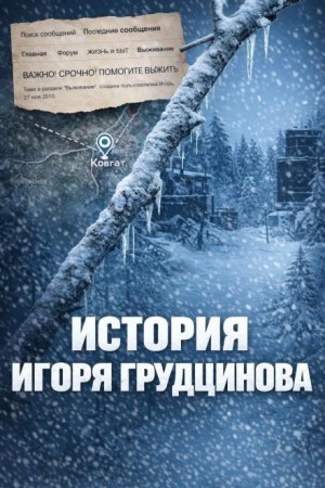 Эксперимент без шансов