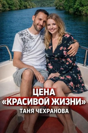 Смерть в машине