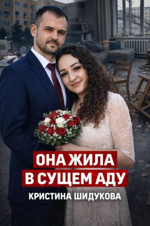Убийство или самозащита