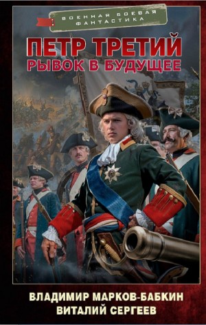 Рывок в будущее