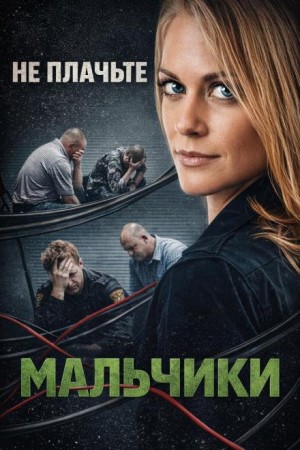 Ночной кошмар Флориды