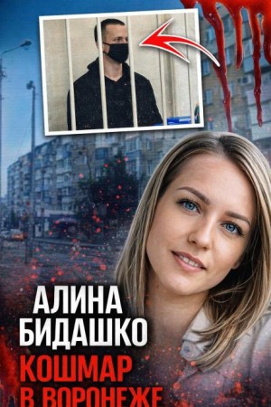 Он не принял отказ