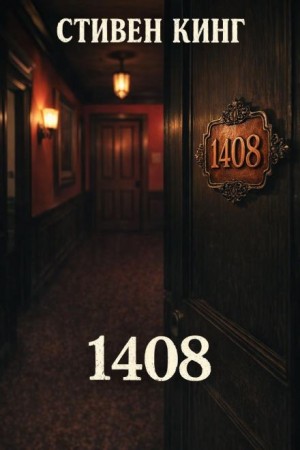 1408