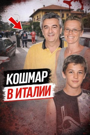 Резня в Брешии