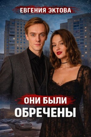 Смертельная ссора супругов