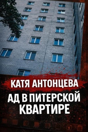 Она «отвечала», будучи мёртвой
