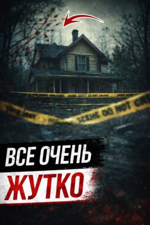 Семейная бойня Лемпке