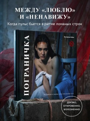 Пограничка