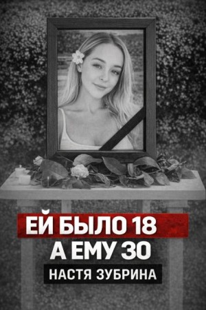 Смерть на Бали