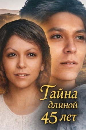 Две жертвы, одна правда