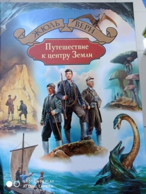 Путешествие к центру Земли (сокращенный пересказ)