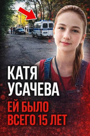 Ужас в Волгограде