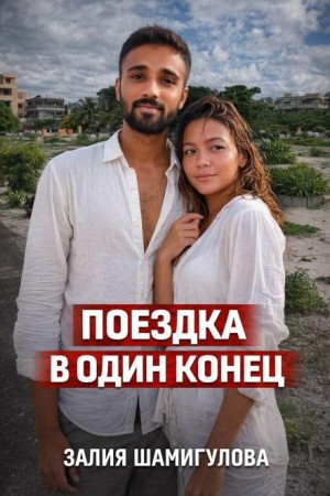 Убийца из Тиндера
