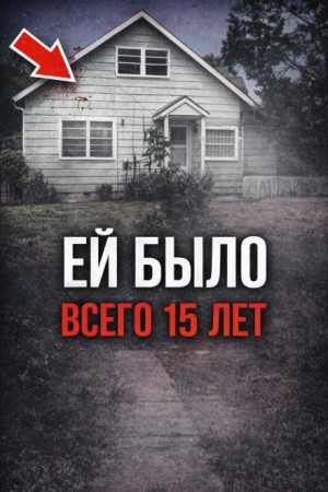 ДНК вывело на след спустя годы