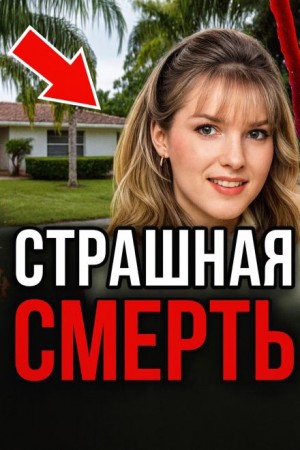 Заказал жену