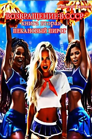 Пекановый пирог
