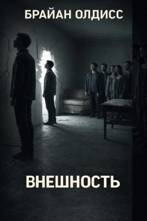 Внешность / Снаружи
