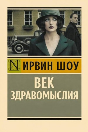 Суеверие в век здравомыслия