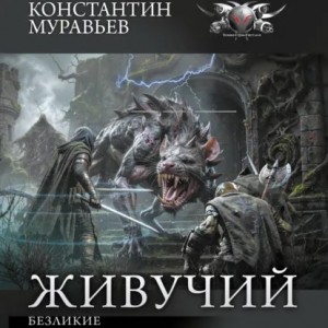 Безликие